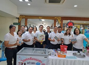 กิจกรรมวันดื่มนมโลก “World Milk Day” พารามิเตอร์รูปภาพ 11